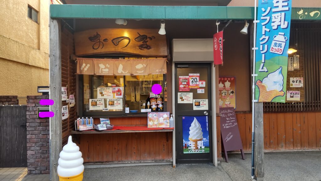 甘味処の店頭