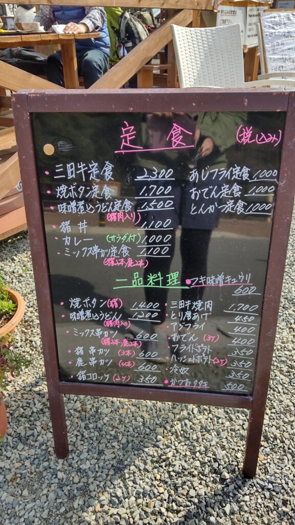 メニュー看板