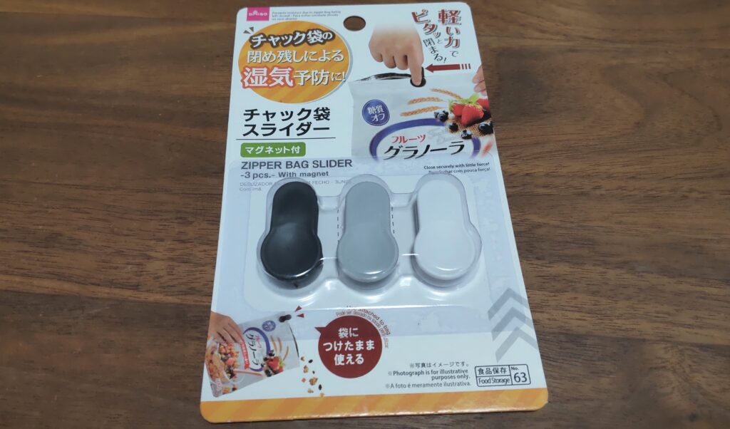 新品 DAISO チャック袋 スライダー マグネット付き 湿気 新品同様