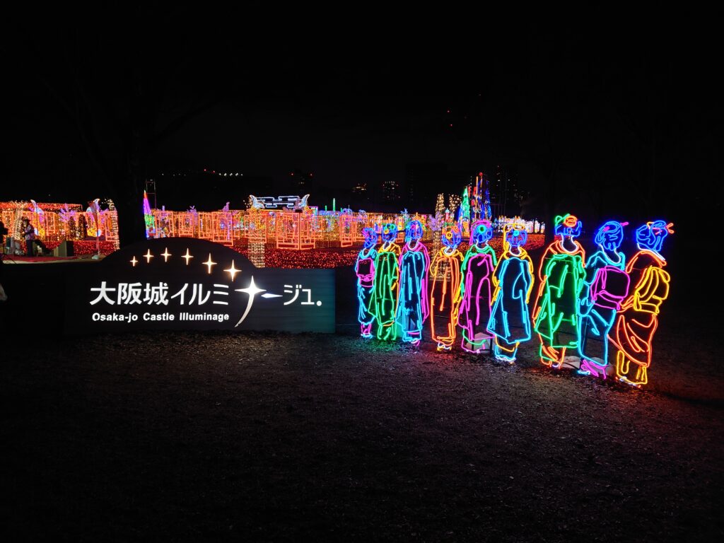 大阪城イルミナージュの看板