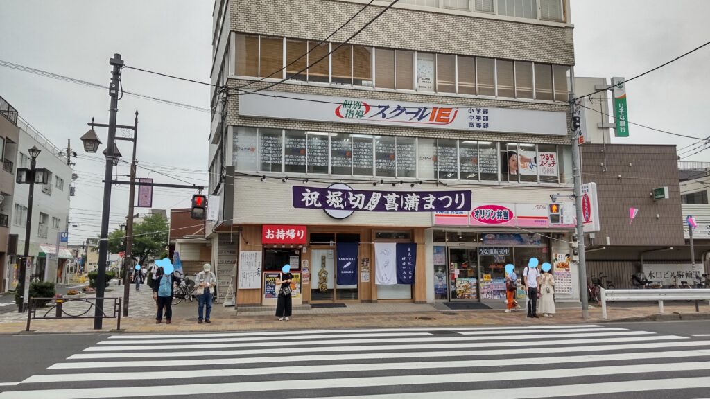 堀切二丁目コミュニティー道路の横断歩道