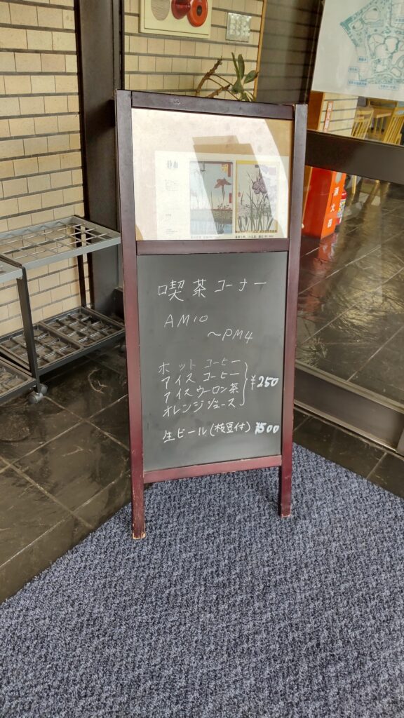 喫茶コーナー