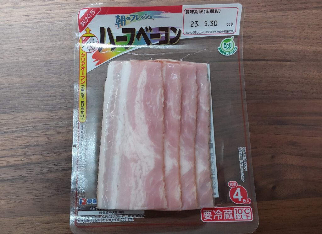 使用するベーコン