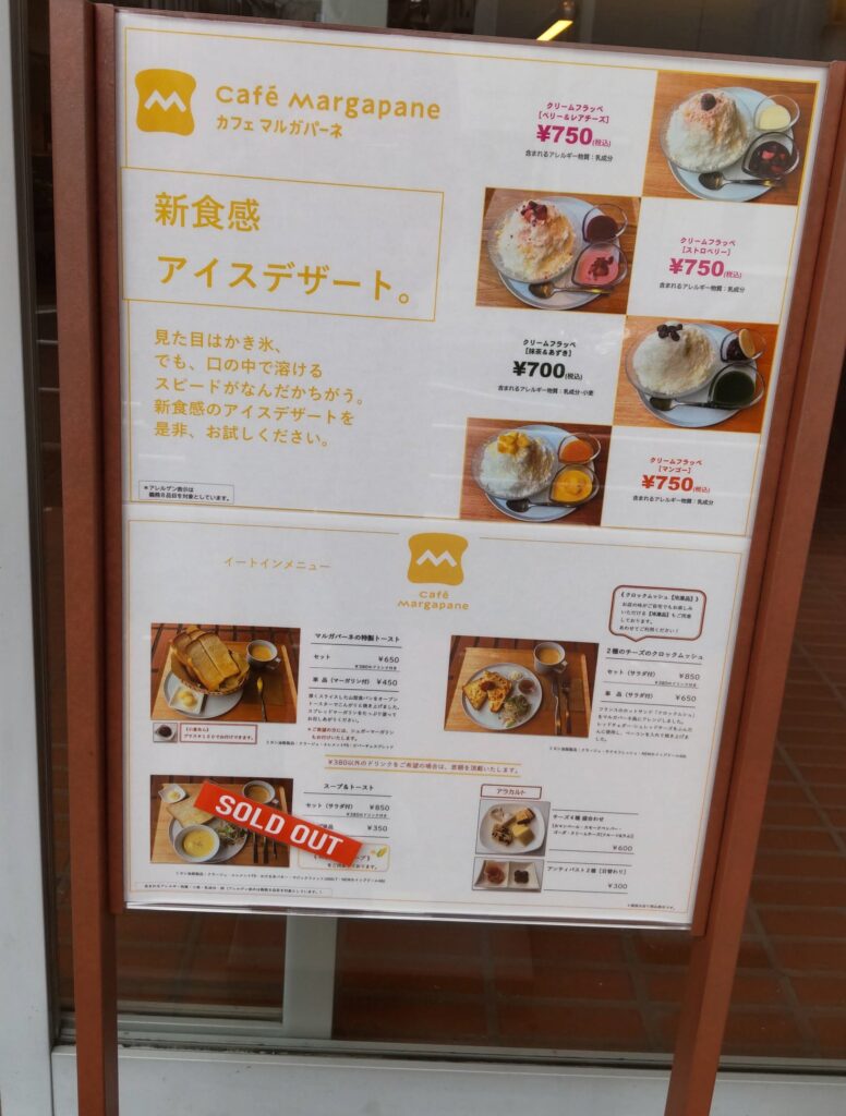 カフェのメニュー表