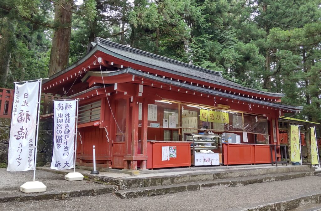 大福屋さん福徳庵