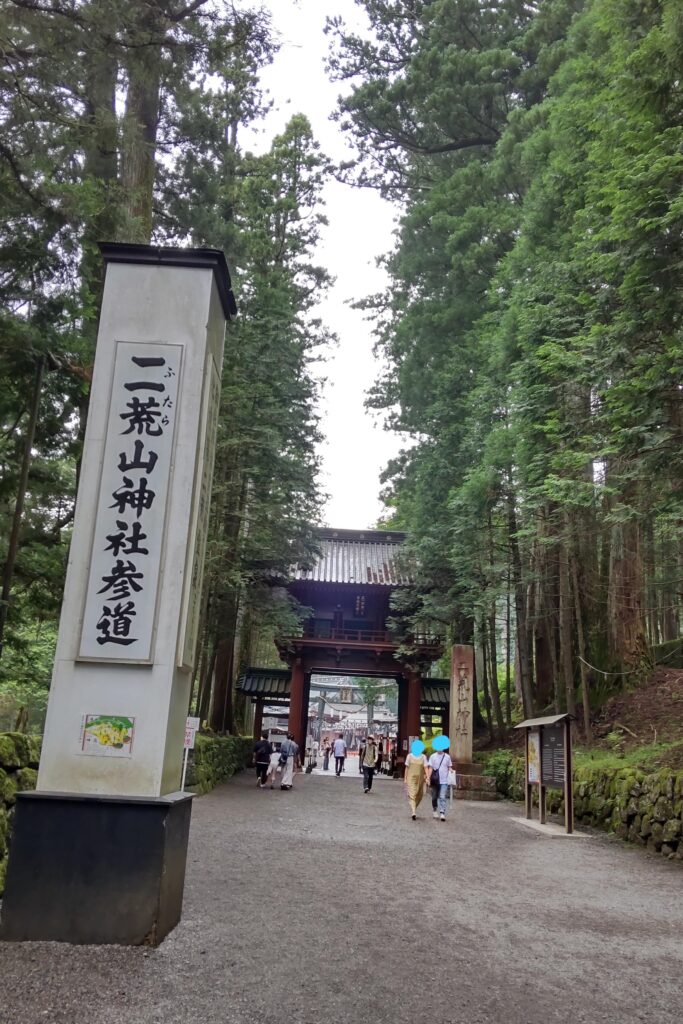 二荒山神社参道