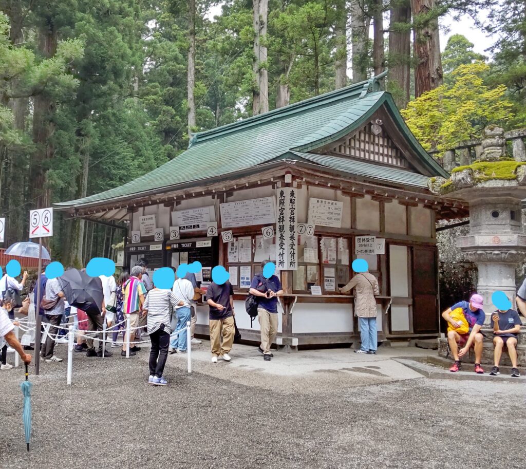 東照宮拝観券の受付所