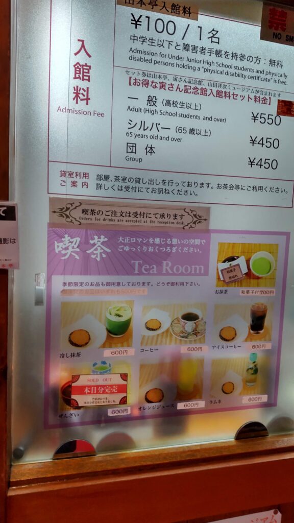 喫茶TeaRoomのメニュー表