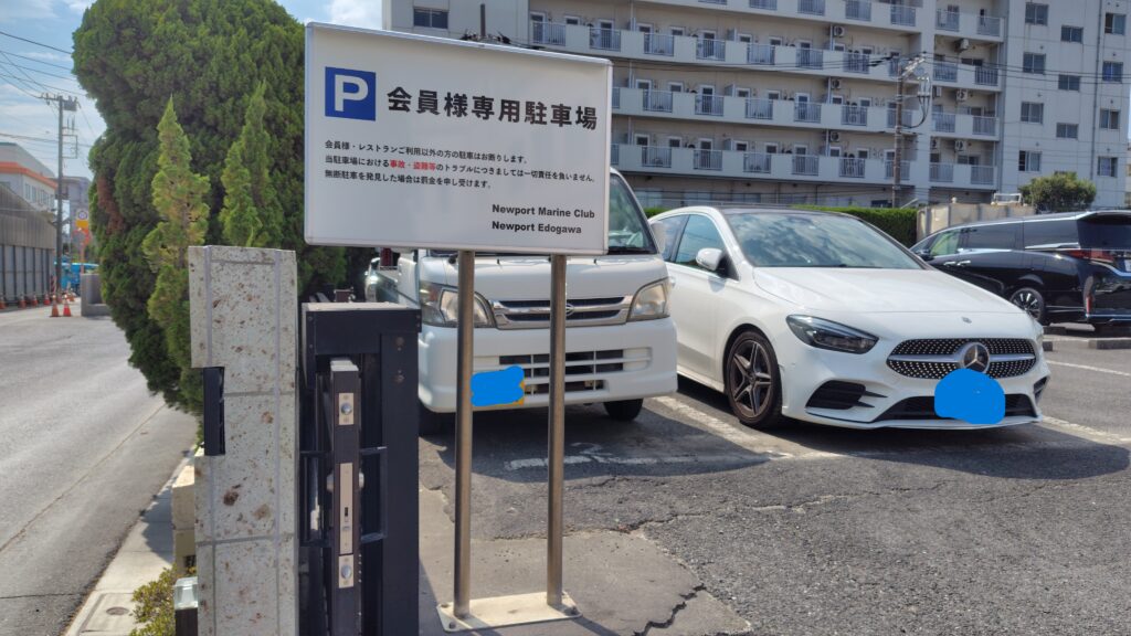 駐車場の入口