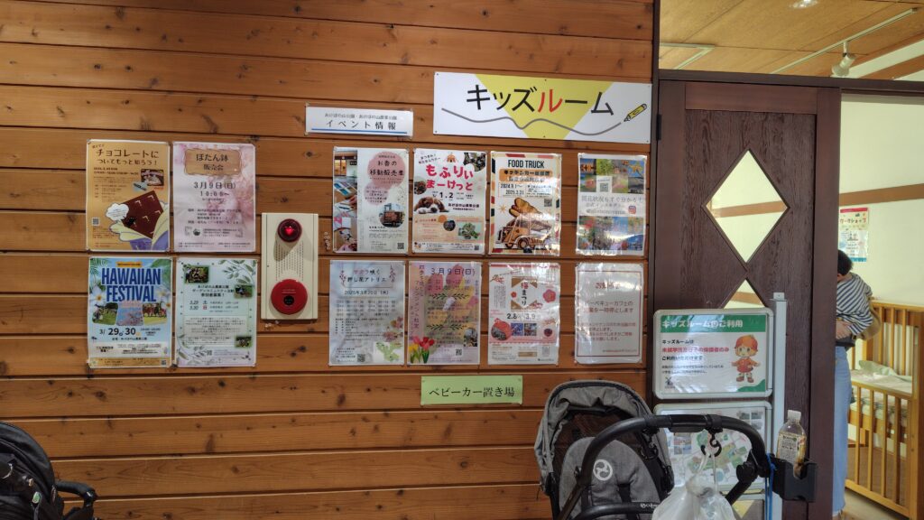 キッズルーム