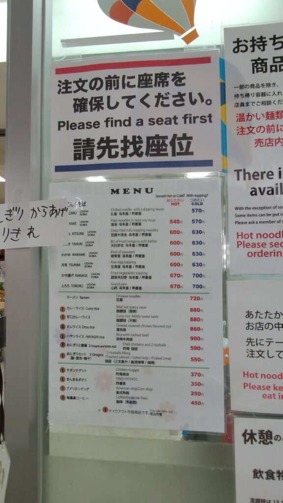 喫茶のメニュー表