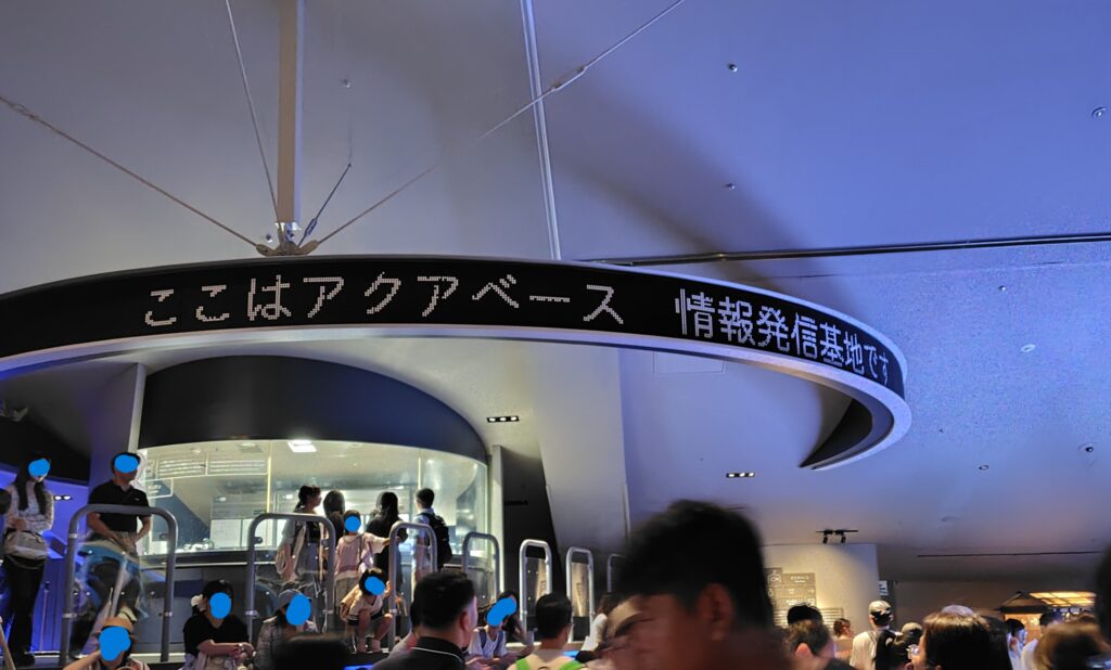 アクアベース